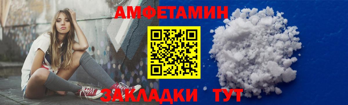 Лесосибирск  Amphetamine  Вход с VPN  Amphetamine VHQ 