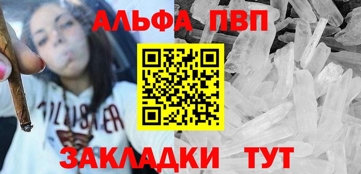A-PVP Crystall Лесосибирск