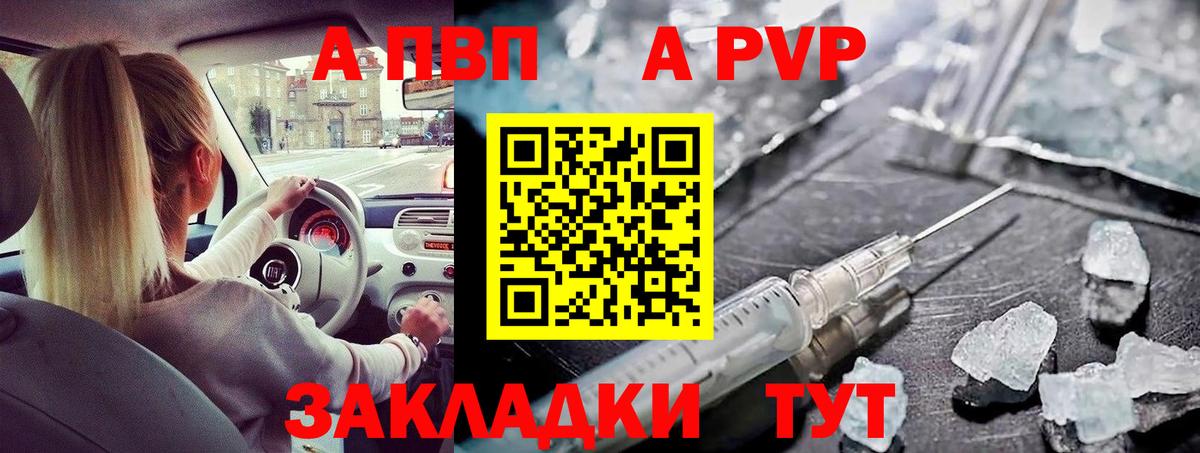 Alfa_PVP СК  Альфа ПВП Соль  наркота  Вход с VPN  Лесосибирск 