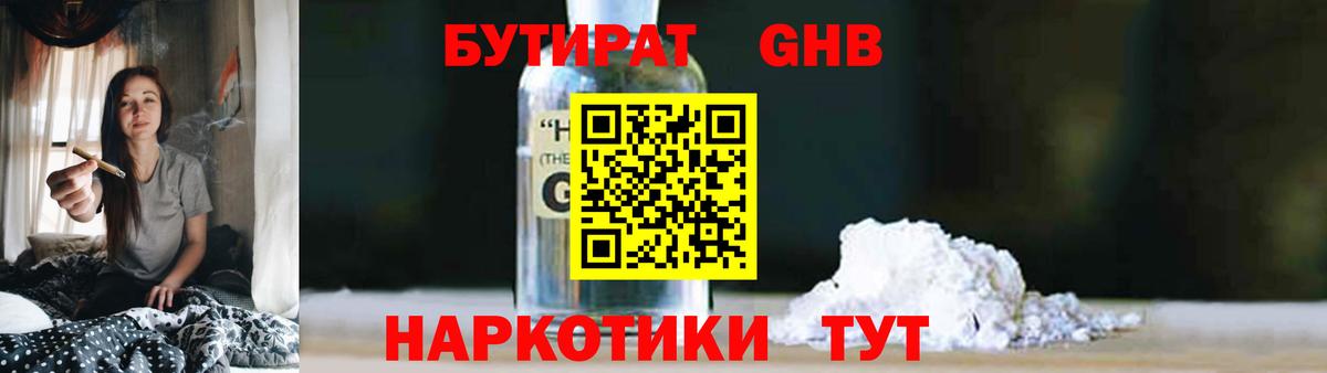 Лесосибирск  Бутират буратино  Вход с VPN 