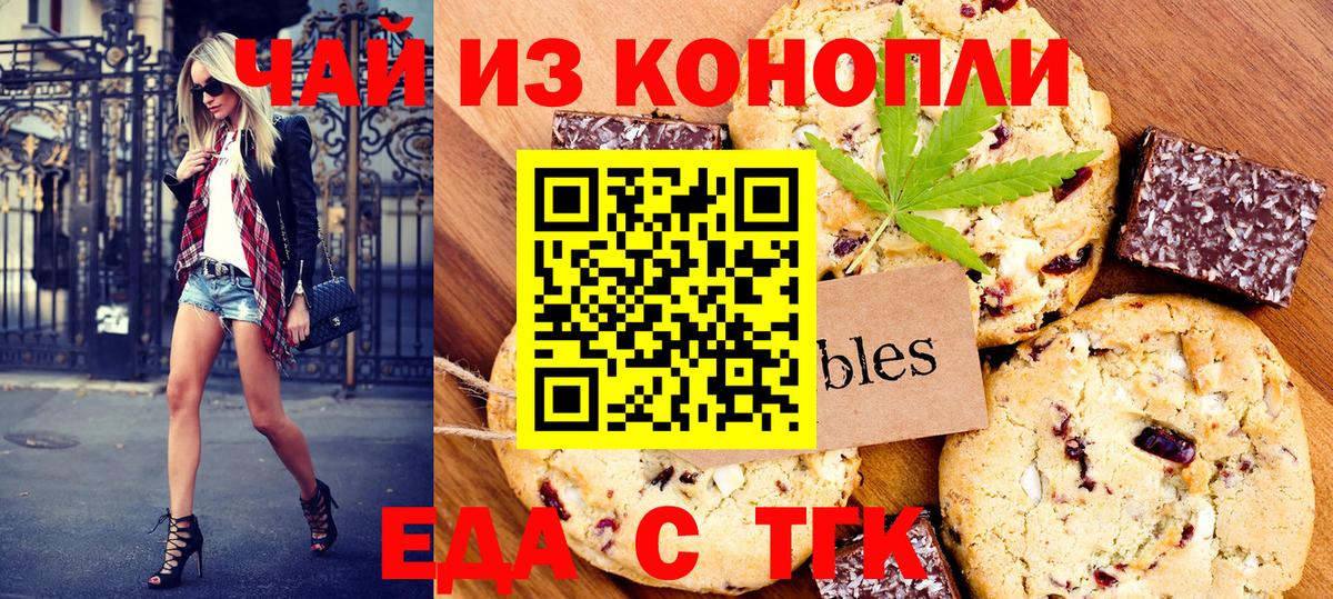 Canna-Cookies марихуана  Вход с VPN  Лесосибирск 