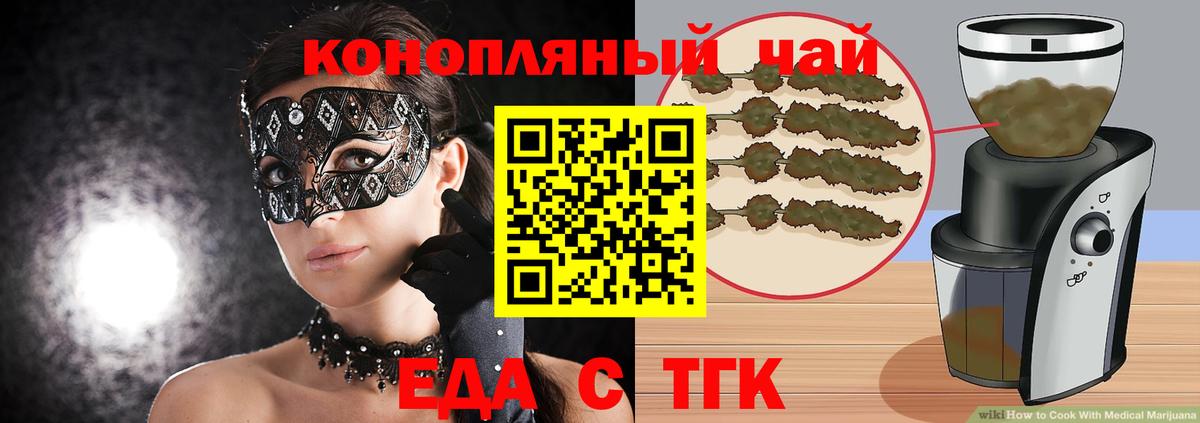Cannafood конопля Лесосибирск