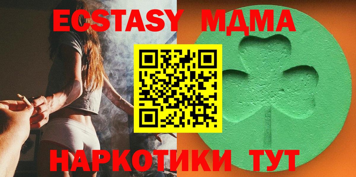 Экстази  ЭКСТАЗИ ешки  площадка Telegram  Вход с VPN  Лесосибирск  ЭКСТАЗИ 99% 