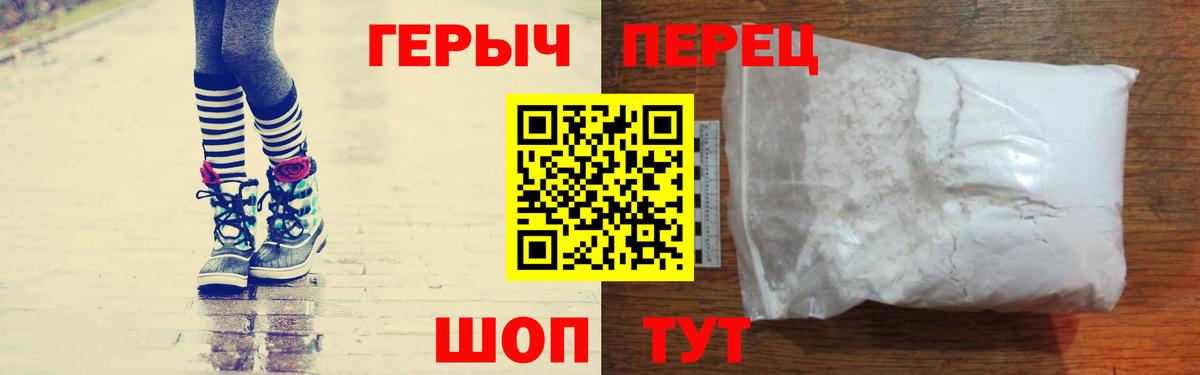 ГЕРОИН VHQ Лесосибирск