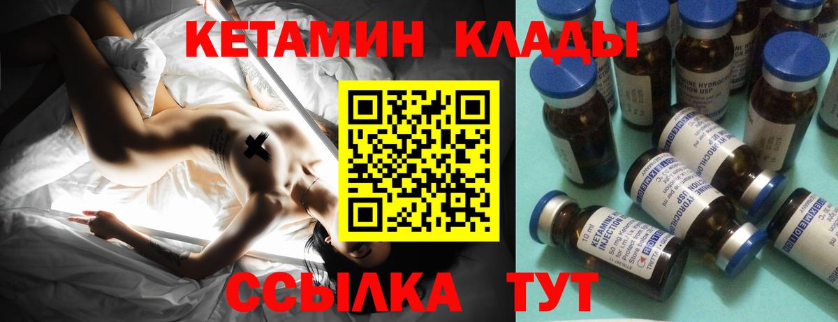 КЕТАМИН VHQ Лесосибирск