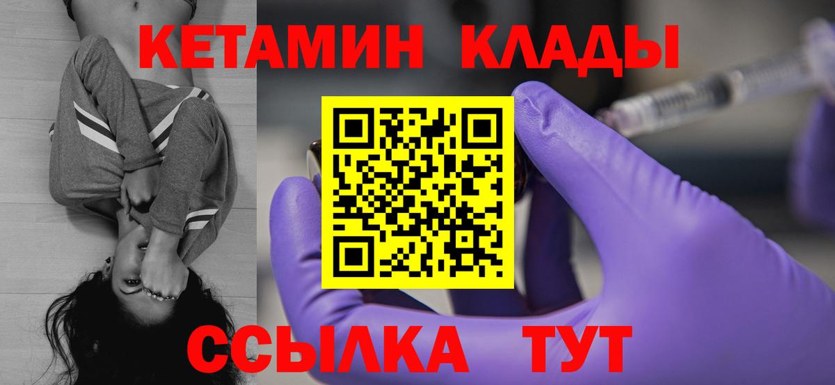 Лесосибирск  КЕТАМИН VHQ  KRAKEN   Вход с VPN 
