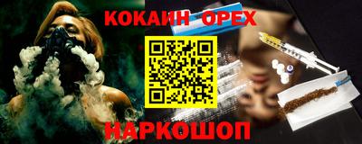 спайс Донецк