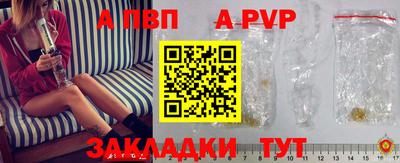 спайс Донецк