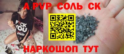 спайс Донецк