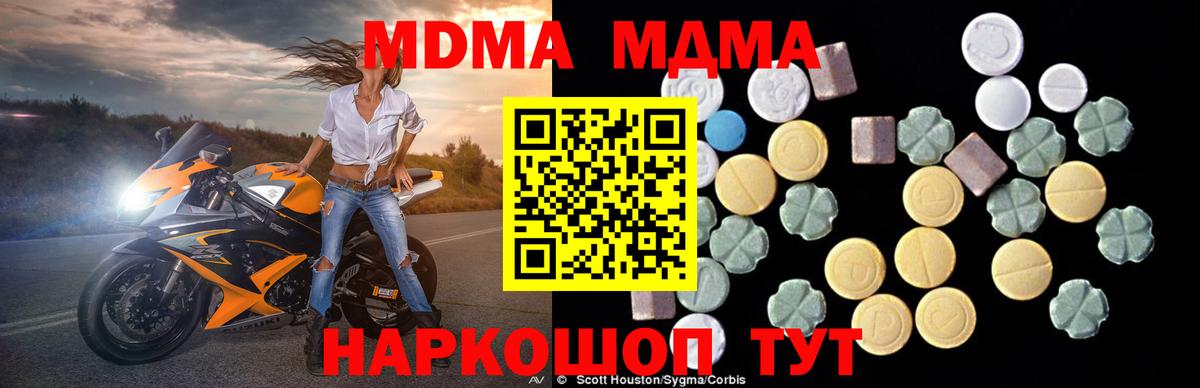 MDMA молли  МДМА VHQ  Лесосибирск  Вход с VPN 
