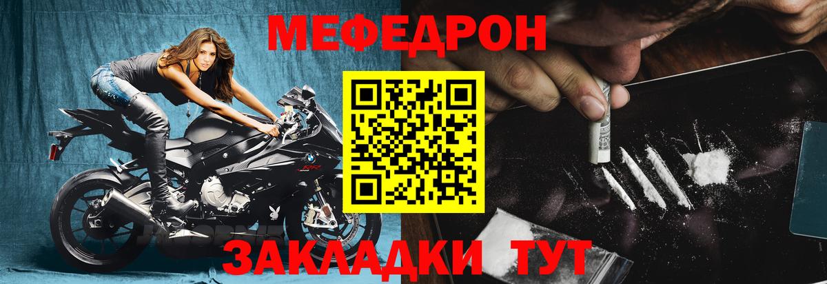 МЕФ кристаллы Лесосибирск