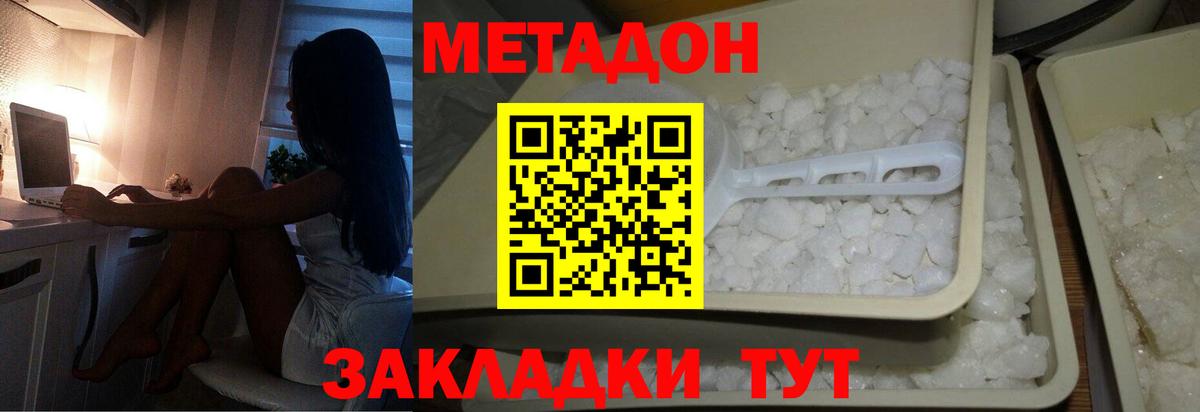 Метадон белоснежный  МЕГА онион  Вход с VPN  Лесосибирск  Метадон VHQ 