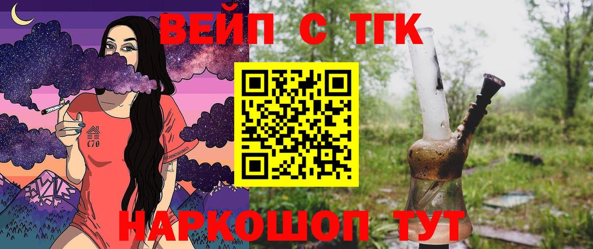 Дистиллят ТГК THC oil  ТГК Wax  Лесосибирск  Вход с VPN 