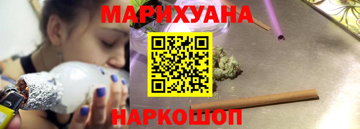 Конопля White Widow Лесосибирск